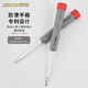 JERXUN mini dual-purpose screwdriver cross-shaped double-head flat mouth magnetic small screwdriver screwdriver repair screwdriver tool