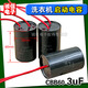Dehydration drying motor capacitor motor starting capacitor water pump capacitor CBB60CD60450V 3uF