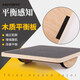 MOTOFIT balance board wooden two-way sensory training balance board frosted non-slip rehabilitation training balance board