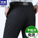 Romon pantalones para hombres estilo de primavera y otoño de la primavera y otoño