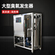 Keyuanmiao Ozone Generator Air Oxygen Source Industrial Commercial Domestic Sewage Treatment Ultra-Pure Aquatic Food and Beverage Breeding Swimming Pool Cold Storage Sterilization and Disinfection Machine COD Decolorization Air Source If you need other Specifications, please contact customer service for a quote