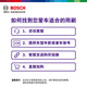博世（BOSCH）雨刷雨刮器风翼U型20/13.5(老飞度启辰R30东风俊风众泰2008/5008)