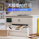 惠普（HP）a3/a4彩色喷墨打印机7720/7730/9720/9730打印复印扫描多功能一体机(惠普打印机办公专卖店) 9730（A3/A4打印复印扫描）双纸盒