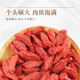 虎标中国香港品牌 枸杞胎菊茶 中宁红枸杞子200g+桐乡胎菊30g 组合装
