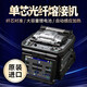 Guangxin Sunac Japan imported Fujikura FSM-48S+66s+87s+87c+/88s+ fiber splicing machine fully automatic six-motor trunk optical cable upgraded fiber splicing machine Fujikura 88S+ with CT-16 cutting knife