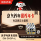 Jingdong car maintenance annual card exclusive performance engine oil version 0W-30 SP level 6L 2nd annual card ready in store.