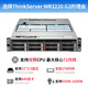 Lenovo Wentian WR3220 G2 dual-socket rack server host computer deep learning virtualization database storage DeepSeek local deployment 1 Silver 4314 16 core 2.4G file storage丨32G memory丨2 4T hard drives丨RAID1