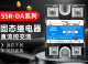 固态继电器直流控交流10DA25DA40DA60DA80DA100DA- D4840 SSR-10DA 直流控交流