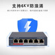 海康威视（HIKVISION）交换机 4路POE供电智能供电8口16路百兆电口监控交换机网络中继器远距离网线传输防雷DS-3E0105P-E DS-3E0106P-E百兆【4个POE+2电口】