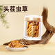 阿依舍 冬虫夏草滋补送礼 断虫草10克新干精选断草自用补品送父母送长辈