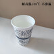 UOSO高级繁花大号加厚纸杯耐高温不渗漏无异味泡咖啡杯茶杯一次性杯子 大号348ml 6636 600只