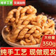 河南麻花老式麻花纯手工大麻花油酥咸味散装香酥老款老面麻花油炸 【三袋装】1050g 老面大麻花(咸味)