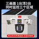 Ruishiwei solar camera outdoor no electricity no network mobile phone remote monitor 360 degrees no blind spots with night vision panoramic HD outdoor wireless no plug-in no need to connect to WiFi network three cameras 15 million [dual solar panels] 128G memory