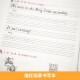 【京仓速发 明日达】六年级上册英语书写练习（一年级起点）英文字母单词练字帖描红临摹书写本 WY外研版同步训练手册9787555345701