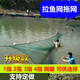 Guangtai 1-finger, 2-finger, 3-finger, 4-finger drag net, drag net, drag net, clear pond fishing net, partition net, seine fish net, 12 strands, mesh, 3 fingers, 3 meters high, 20 meters long, unfolded height is 2.1 meters