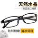 Kristalllesebrille Kristall Stein Lesebrille Männer und Frauen Neue Steinlinse HD ältere Gläser alle schwarz/150 Grad