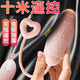 
Wan Yue Spring Breeze Vibrating Egg Remote Control Entering the Body Adult Sex Toys Women's Vibrator Female Physiological Pressure Relieving Urinary Squirting Artifact Ricochet Wireless Remote Control Strong Shock Vibrator Enters the Yin Small Toy for Girls Novices to Wear When Going Out Self-wei Device Women's Masturbator Advanced Small Vibrating Egg Stimulates the Yin Reality