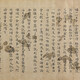 Yimo Pavilion, Écritures de la dynastie Tang, calligraphie et calligraphie du sutra chinois, produits pratiques de Zhushengdao, montée à la main, copie haute définition de la calligraphie décorative de l'étude et peintures à la main] grande taille: 31 * 687 cm, tissu de soie étanche