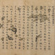 Yimo Pavilion, Écritures de la dynastie Tang, calligraphie et calligraphie du sutra chinois, produits pratiques de Zhushengdao, montée à la main, copie haute définition de la calligraphie décorative de l'étude et peintures à la main] grande taille: 31 * 687 cm, tissu de soie étanche