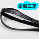 三洋/帝度/惠而浦/荣事达滚筒洗衣机皮带4EPJ11055EPJ1105 皮带4EPJ1105