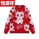 Hengyuanxiang (HYX) Year of the Dragon Ben Ming Year Sweater Big Red Men's Winter Solid Color Knitwear Trendy Brand Twist Couple Jacket High-end Brand Special Price Break Code 34 Red In Stock High-end Brand Special Price Break Code 2XL