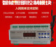 4/6/8/12/16-channel intelligent lighting control switch timing remote time control relay output module peak 6-channel 20A