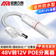 Seguridad LeCroy estándar divisor POE impermeable al aire libre estándar nacional 48V a 12V convertidor poe módulo de fuente de alimentación cámara de vigilancia de red ABLK-4812M