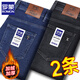 ROMON jeans men's spring and autumn thick loose straight business versatile stretch casual trousers 2025 new trousers plus velvet style dark blue + blue 33 recommended 135-145 Jin Jin equals 0.5 kg waist 2 feet 6