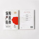 [Nouveau véritable librairie Xinhua] Guide de l'assurance et de la sélection stricte + Gestion financière est la gestion de la vie ensemble 2 volumes Citic Publishing Group Co., Ltd. TSJD9713 Guide de l'assurance et de la sélection stricte + Gestion financière est la gestion de la vie