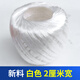 梅派塑料打包绳子包装捆书捆扎菜捆绑绳扎口袋草球绳透明撕裂带封包线 黄色3.5厘米宽-150克*5卷