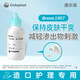 Kanglebao Brava stoma powder 1907+ leakage-proof patch ring 12035*1 piece experience package [with gift words]