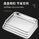 Feichang 304 stainless steel square plate thickened deep tray rectangular dinner plate dumplings barbecue steamed rice plate vegetable plate steamed rice cabinet shallow plate 31.5cmX21.5cmX2cm