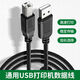 
Applicable to HP Deskjet 4825 4829 4828 4877 4800 Printer Power Cord Data Cord Power Cord 2m
