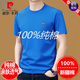 Pierre Cardin 100% reines Baumwoll kurzärmeliges T-Shirt für Männer runden Hals Sommer 2025 Neues T-Shirt Lose obere Halbhülle Herren weiße T navy blau 9929 Modell 3xl 185 Vorschlagen 170jin [Jin gleich 0,5 kg] -190jin [Jin gleich 0,5 kg]