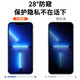 菲尔克【2片装】适用于苹果13/13Pro防窥膜钢化膜iPhone13ProMax手机膜全屏覆盖防爆保护贴膜 苹果13/13Pro【防窥钻石膜】防窥版-2片装