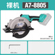 Dayi wiederaufladbare Kettensäge mit 5/6-Zoll-bürstenlosen Lithium-Ladungsschneidemaschine A7-8802 Handheld Rundsäge 8805 880 88025 Zoll 4,0 Ein elektrisches Einladung mit einer Ladung