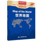 2024年新版世界地图中英文版各国地理位置1068mmx745mm一全张大比例尺地图世界政区图