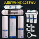 九阳净水器JYW-HC-1283WU滤芯超滤净水机全套通用前三级套装 前三级套装