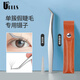 UPLUS Single Cluster False Eyelash Tweezers (Gold Feather Clip + Storage Bag) Flowering and Grafting Eyelash Tools