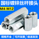 OIMG screw lengthening joint wire joint wire extension strip hanging rib joint wire joint wire joint M8X40 outer diameter 12200 pieces