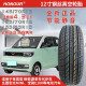 14570R12真空胎五菱宏光MINI电动13570R12/15570R12/15565R13轮胎 145/70R12经典外胎4.3公斤