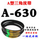 A725 Dreiecksgürtel A-Typ Dreiecksgürtel A630 A635 A650 A660 A680 A686 A700 A71 A686 10 Stück