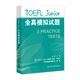 Genuine TOEFL Junior full simulation test questions, Zhou Chao, Renmin University, Les Tourui Education Research Institute, Junior TOEFL preparation simulation test questions set, TOEFL test preparation materials, 5 sets of simulation test questions answer analysis