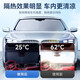 Tongrubi Auto Parasol Sonnenschutzvorhang vordere Windschutzscheibe Sonnenschutzmittel Isolierung Auto Sonnenschutzauto Sonnenschild Sunchade Peugeot 508/308/408/5008/4008/4008/E