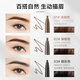CHANDO Fiber-changing Wanhua Fine Eyebrow Pencil Eye Makeup (Waterproof, Sweatproof, No Sharpening, No Clumping, Easy to Use) #01 Light Brown 0.06g