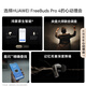 Huawei Freebuds Pro 4 Yuechang Kopfhörer Wireless Bluetooth -Kopfhörer/hochauflösende verlustfreie Klangqualität/stille Anruf Obsidian Schwarz, angepasst an Mate 70/Mate x6