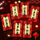 Du Zhunyu 2025 Nueva cubierta de paquete rojo Calligraphy personalizado de la billetera de año nuevo Festival de primavera Creativo Common Glitter 3892 Glitter Style [30 paquetes]