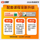 【京仓速发 明日达】汤家凤考研数学2026高等数学辅导讲义 高数辅导讲义提高篇 考研数一数二数三通用备考全阶段****官方旗舰店省省价格保护阅读狂欢节978757**15810