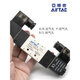 亚德客（AIRTAC）4V220-08双头24V/220V电磁阀4v12006b控制气阀4V 4V220-08电压AC220V亚德客