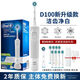 Oral-B Oral-B electric toothbrush D100 adult male and female couple set sonic rotating automatic rechargeable D100 white + 8 adapting brush heads + toothbrush box cover